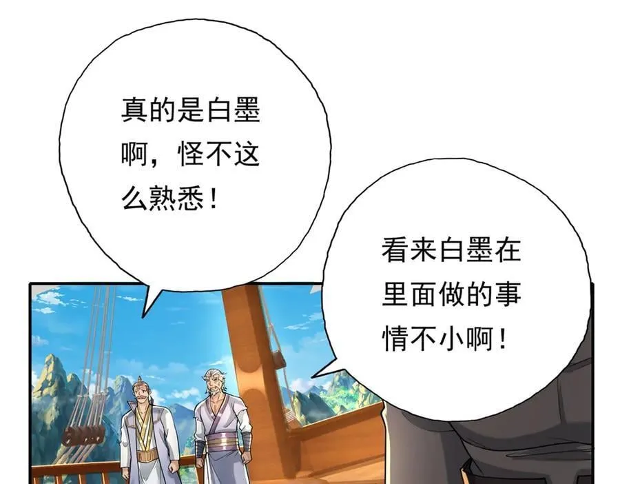 第163话 孤陋寡闻38
