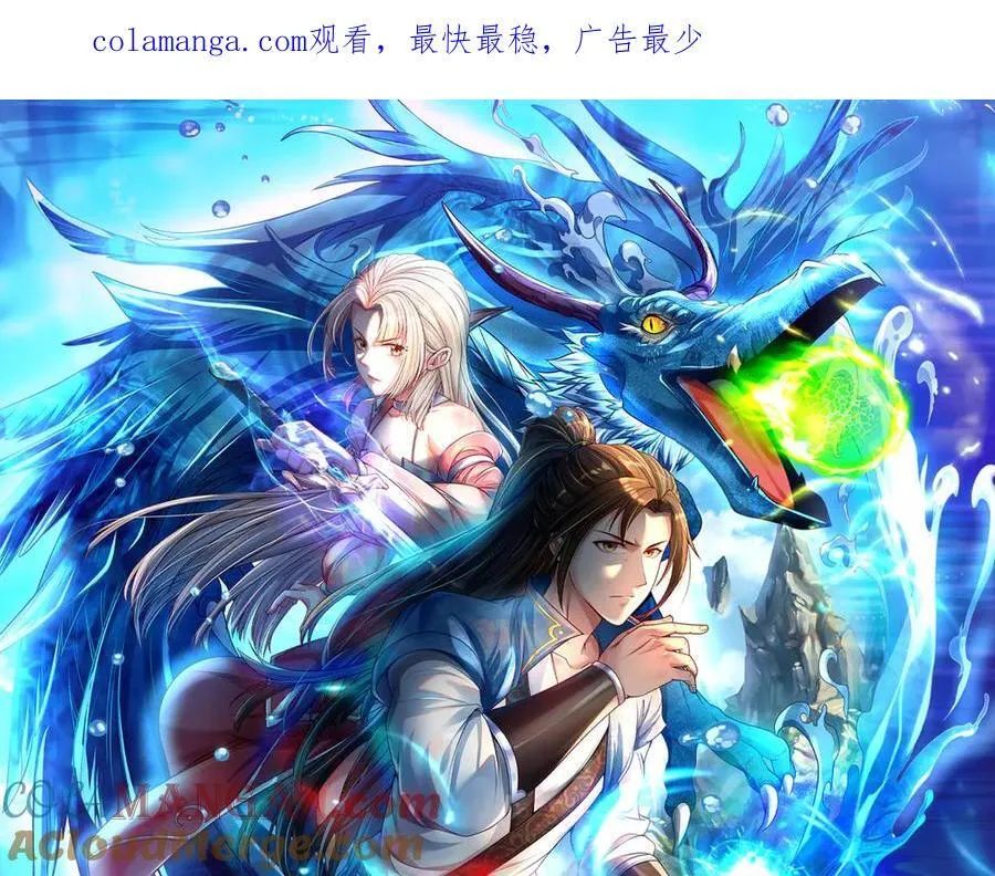 第162话 全歼魔族0