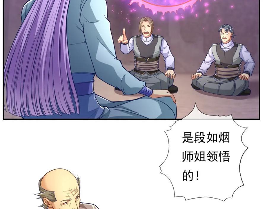 第83话 地级功法38