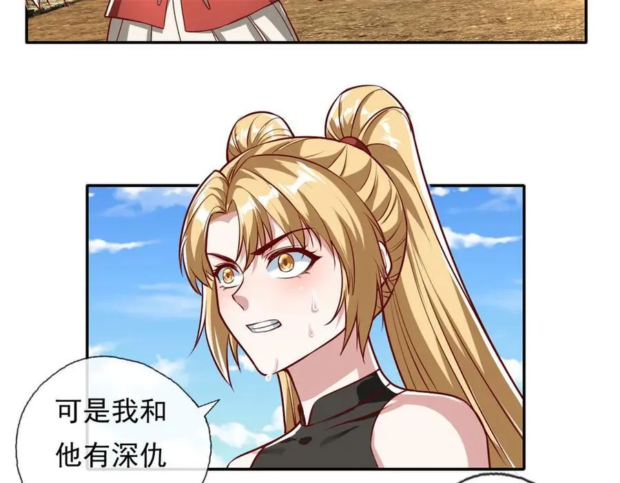 第147话 共抗魔族53