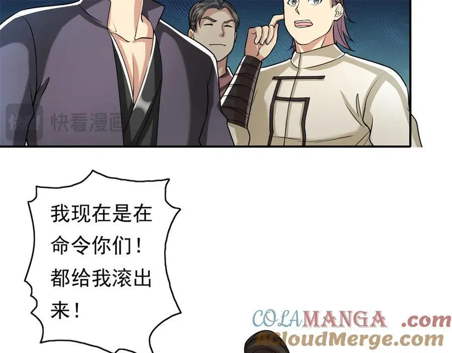 第153话 这是命令12