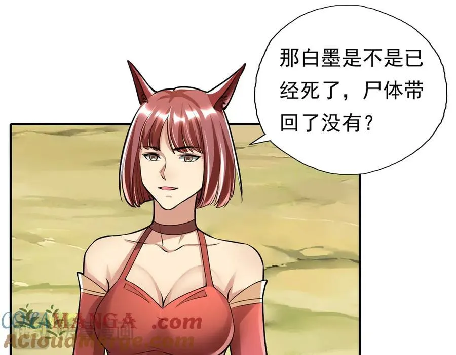 第141话 该有结果33