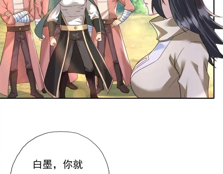第130话 给个交代53