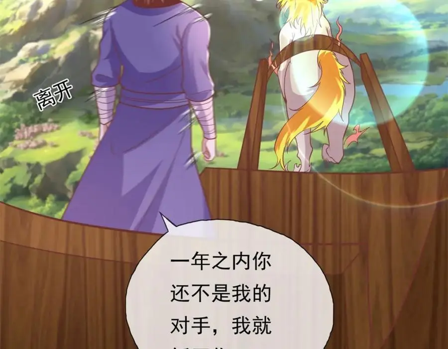 第94话 路还很长35
