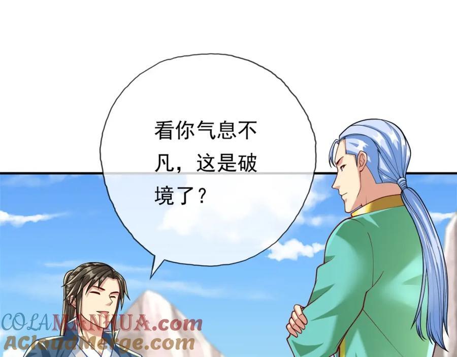 第79话 如烟仙子3