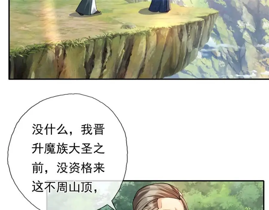 第105话 看透一切8