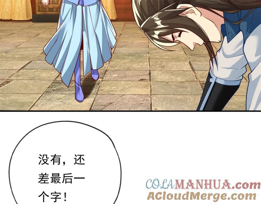 第92话 只差一字42