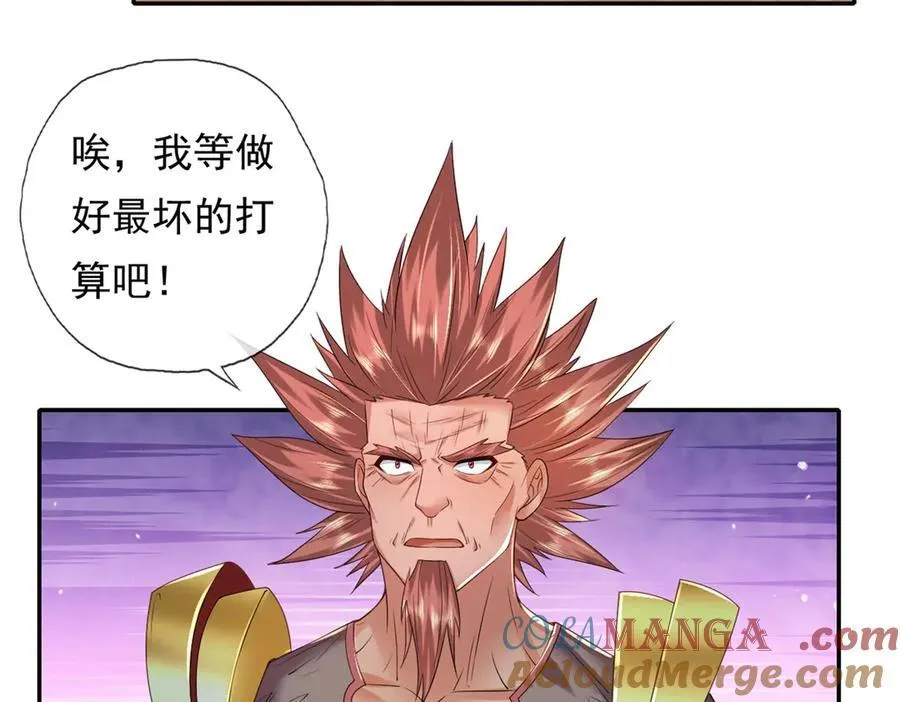第162话 全歼魔族24