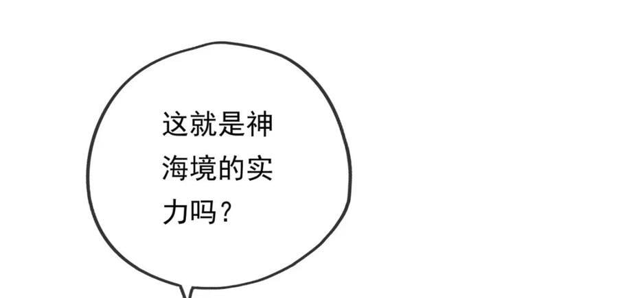 第89话 自知之明29