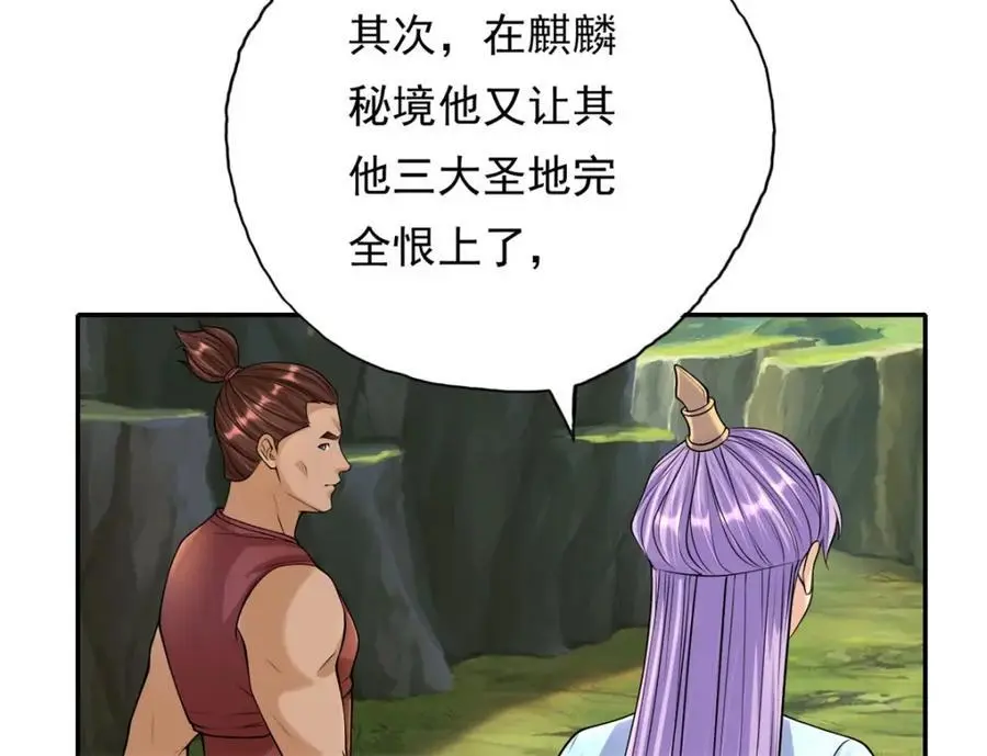 第108话 除之后快28
