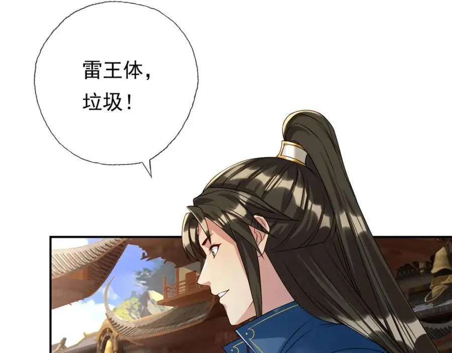 第102话 竟敢如此16