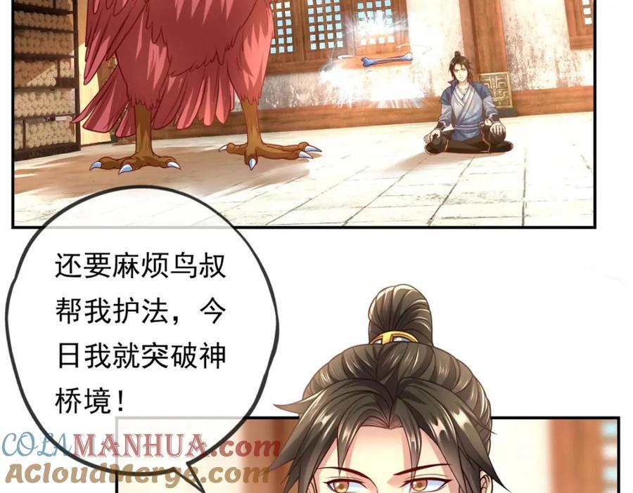 第73话 我又不傻36