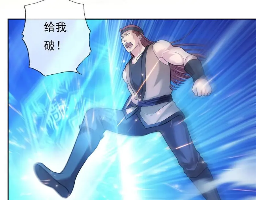 第146话 不客气了5