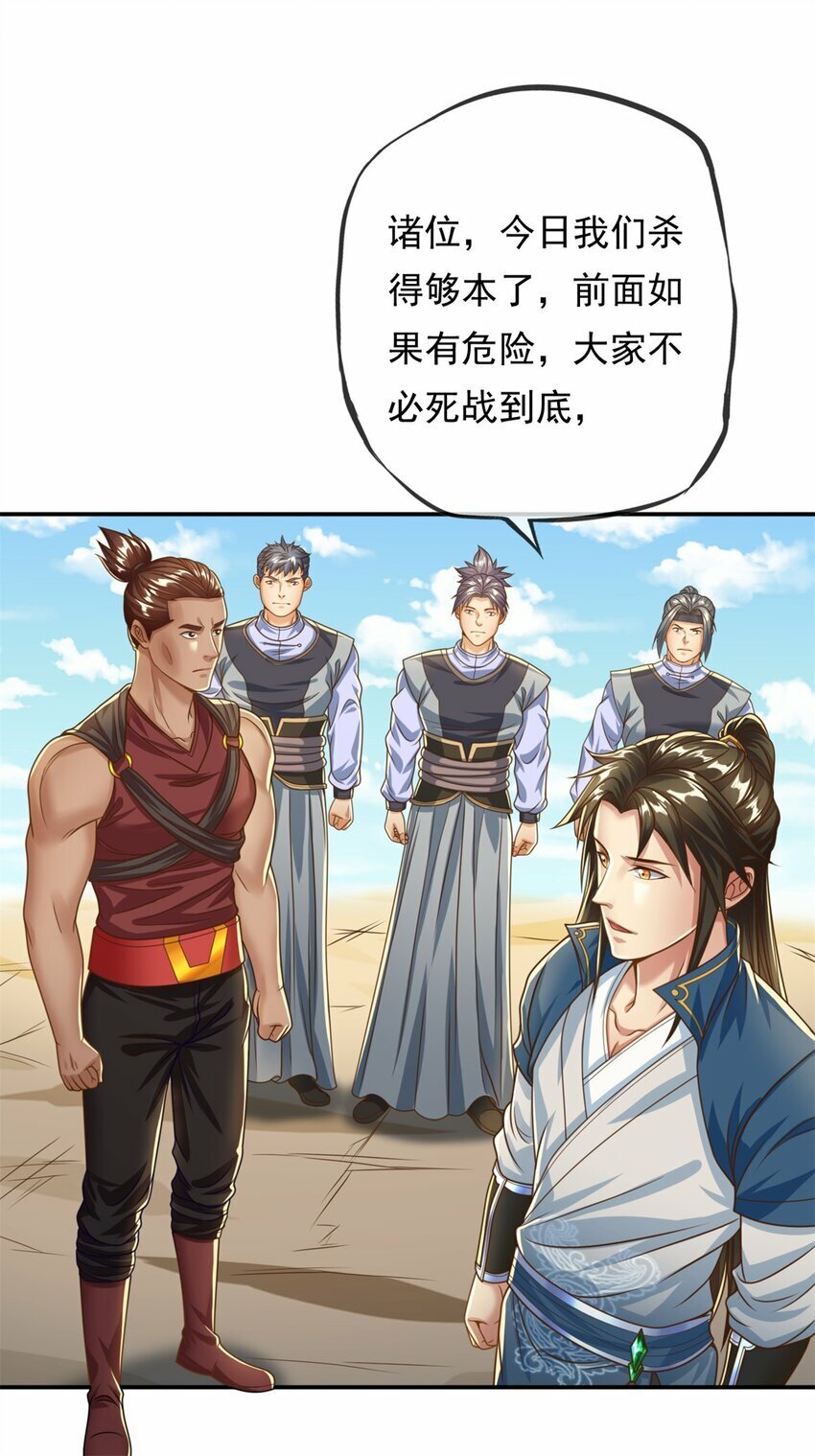 第53话 道德绑架27