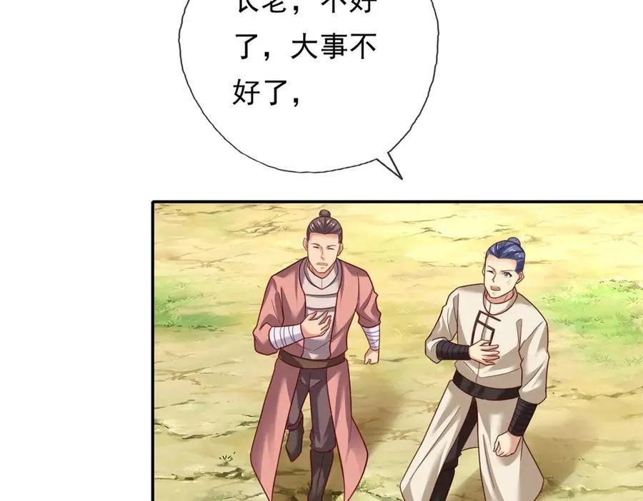 第139话 等着输吧13