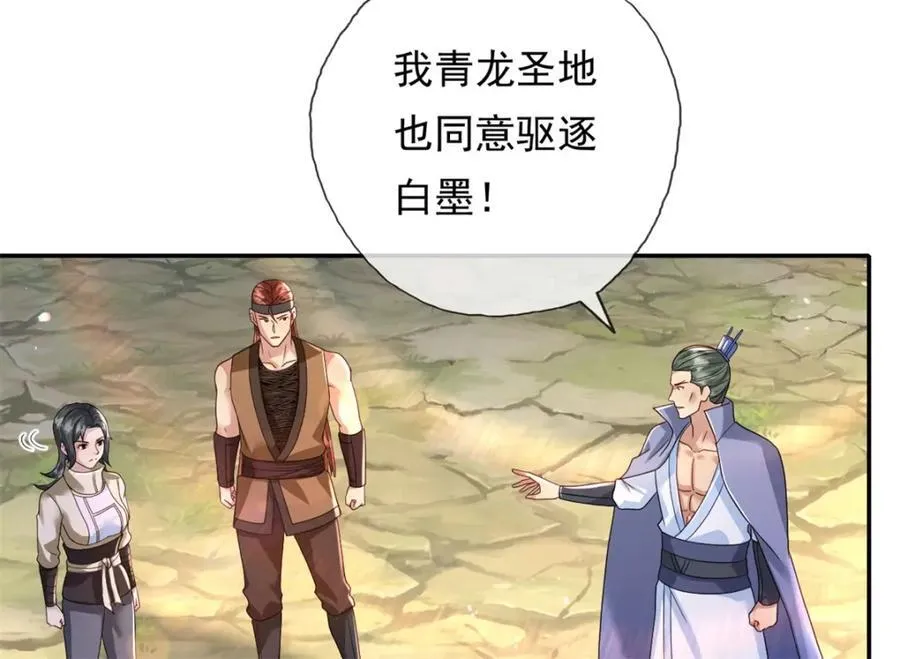 第130话 给个交代56