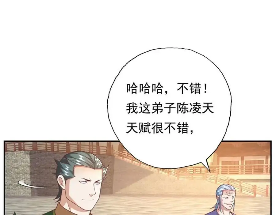第97话 不得无礼31