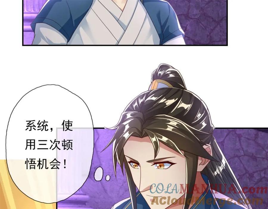 第83话 地级功法9