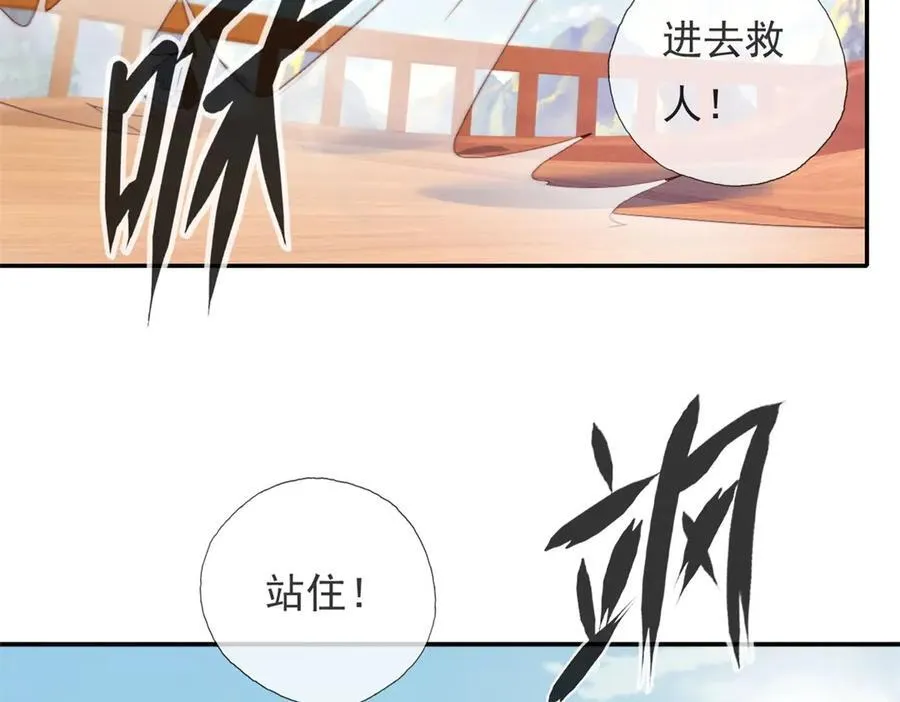 第139话 等着输吧37