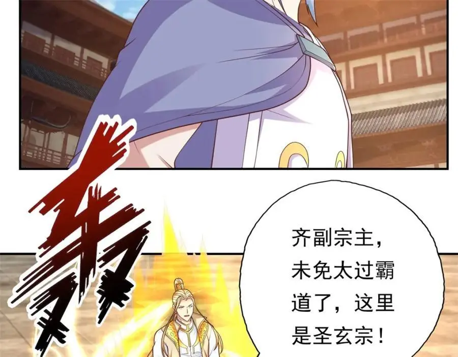 第96话 来者不善49