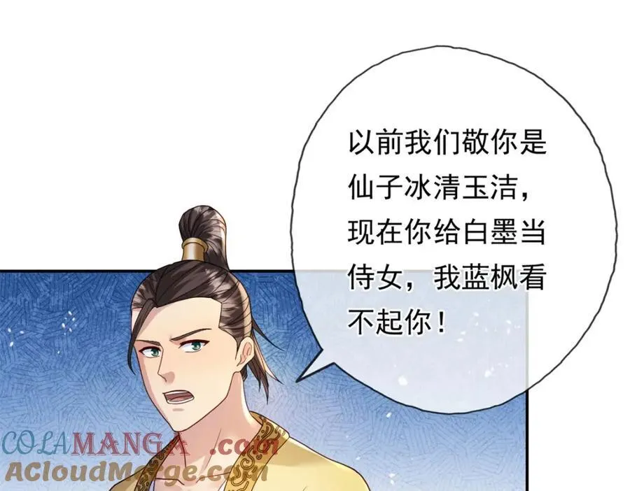 第131话 看不起你3