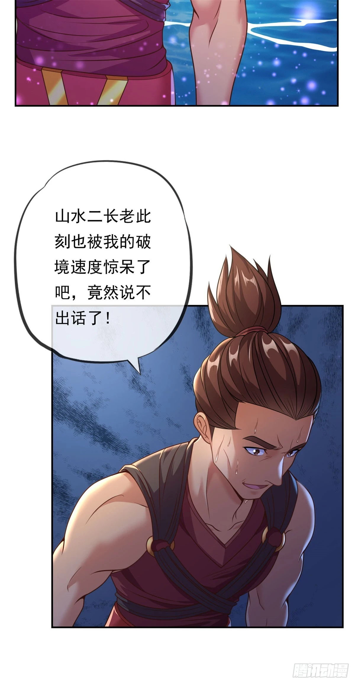 第24话 前无古人24