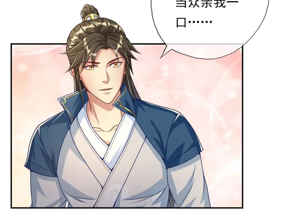 第81话 一场赌局34