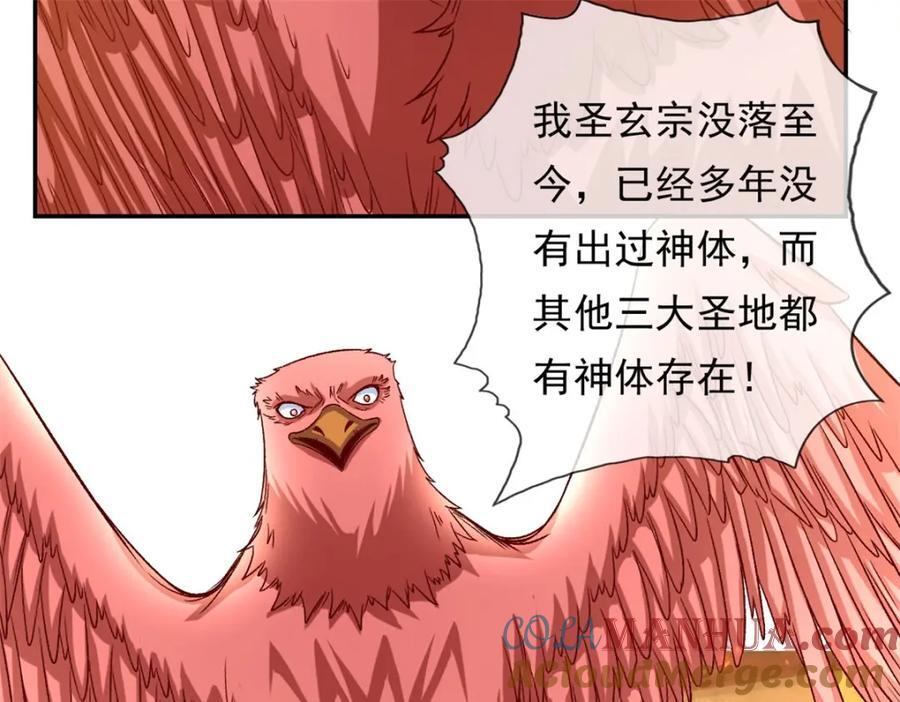 第75话 寿元将尽6