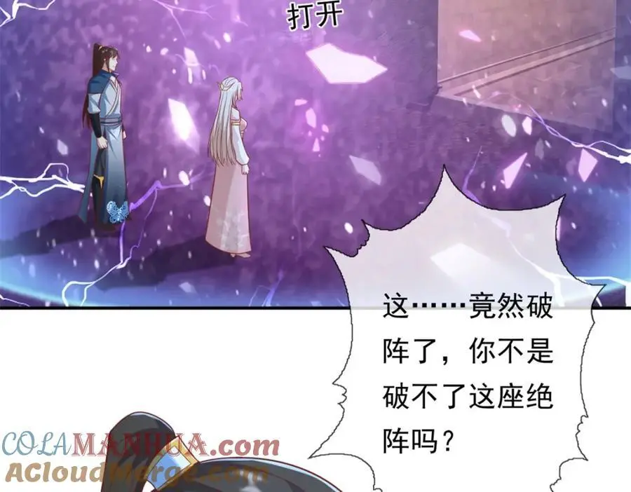 第114话 破解大阵36