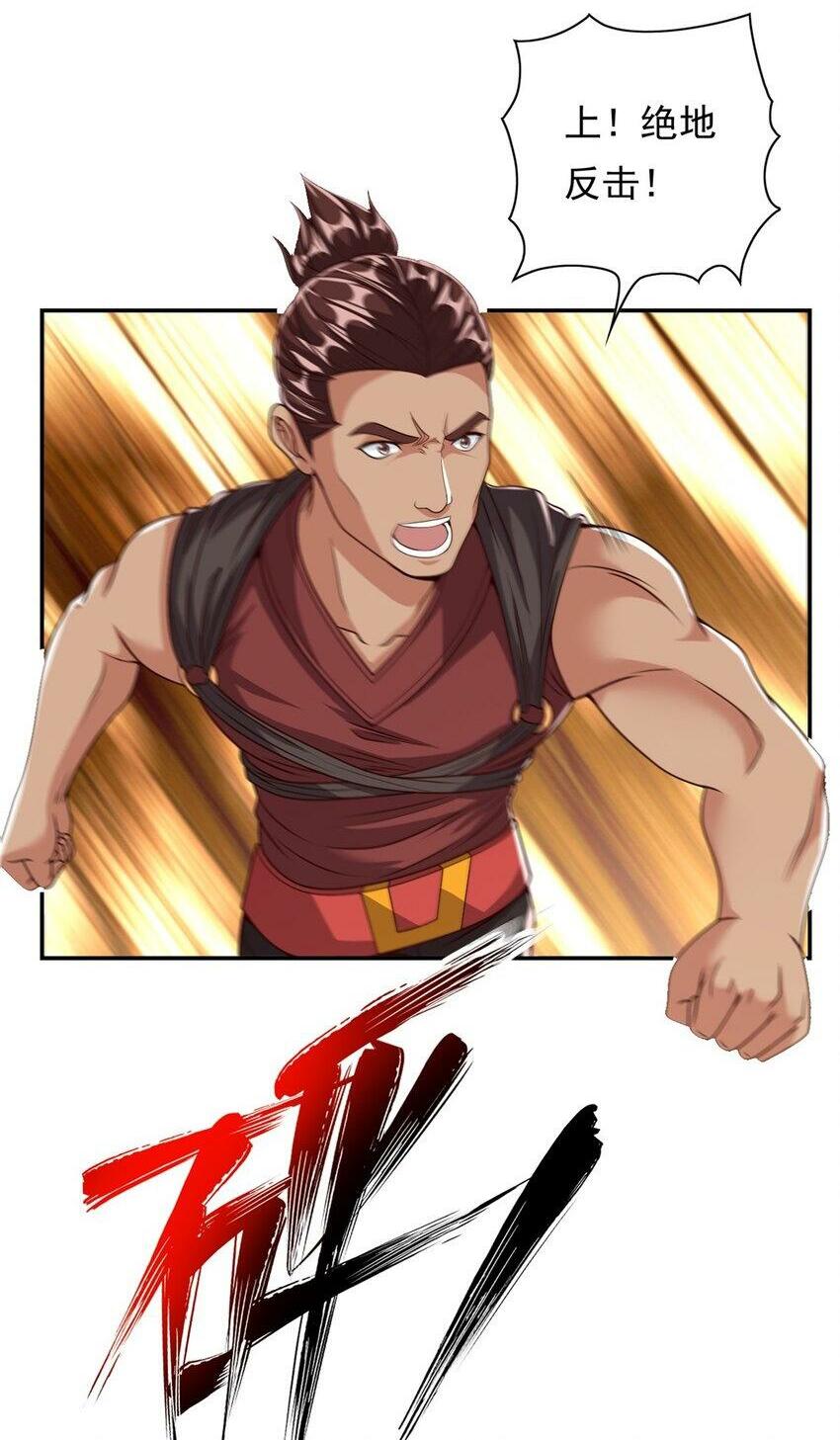 第56话 主动进攻1