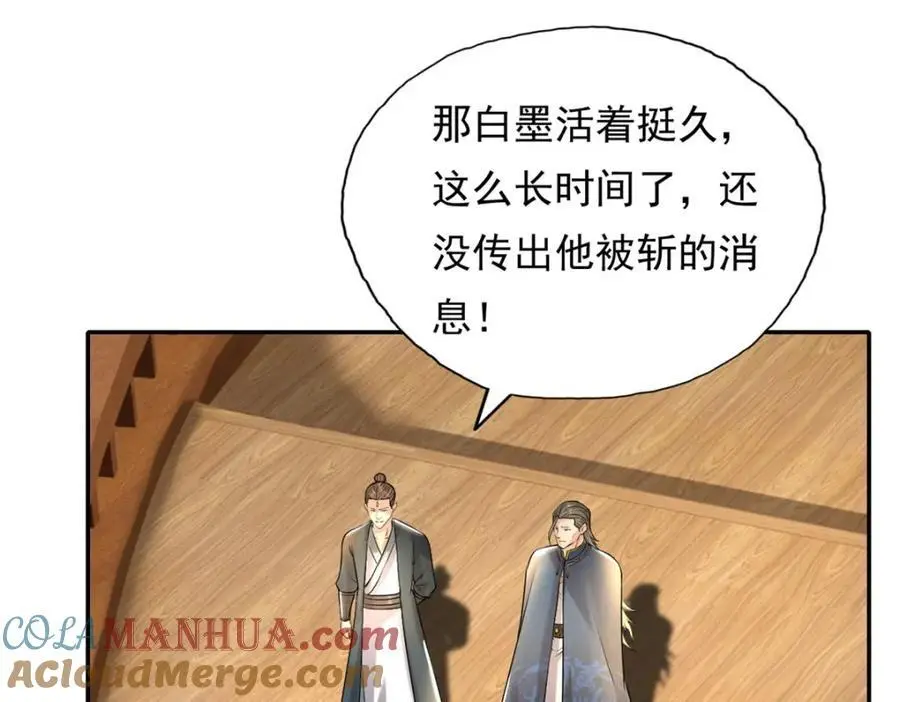 第119话 顶天立地45