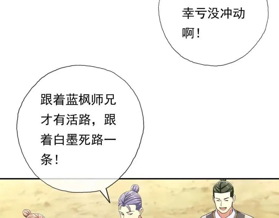 第133话 尽管开战43