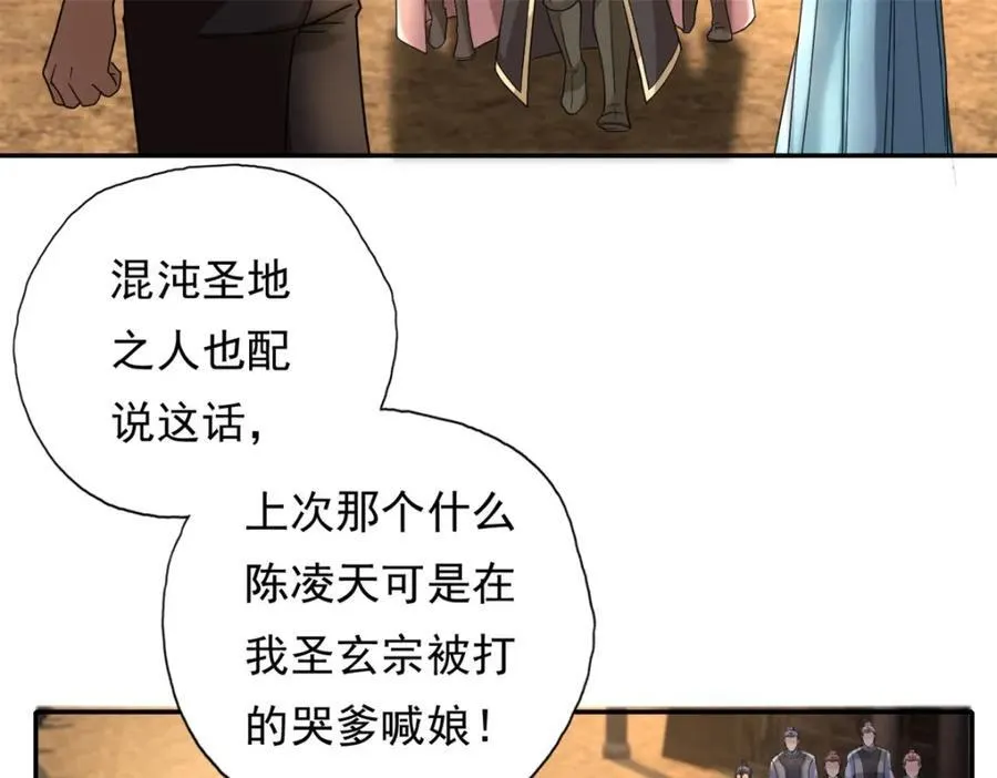 第128话 给脸不要38