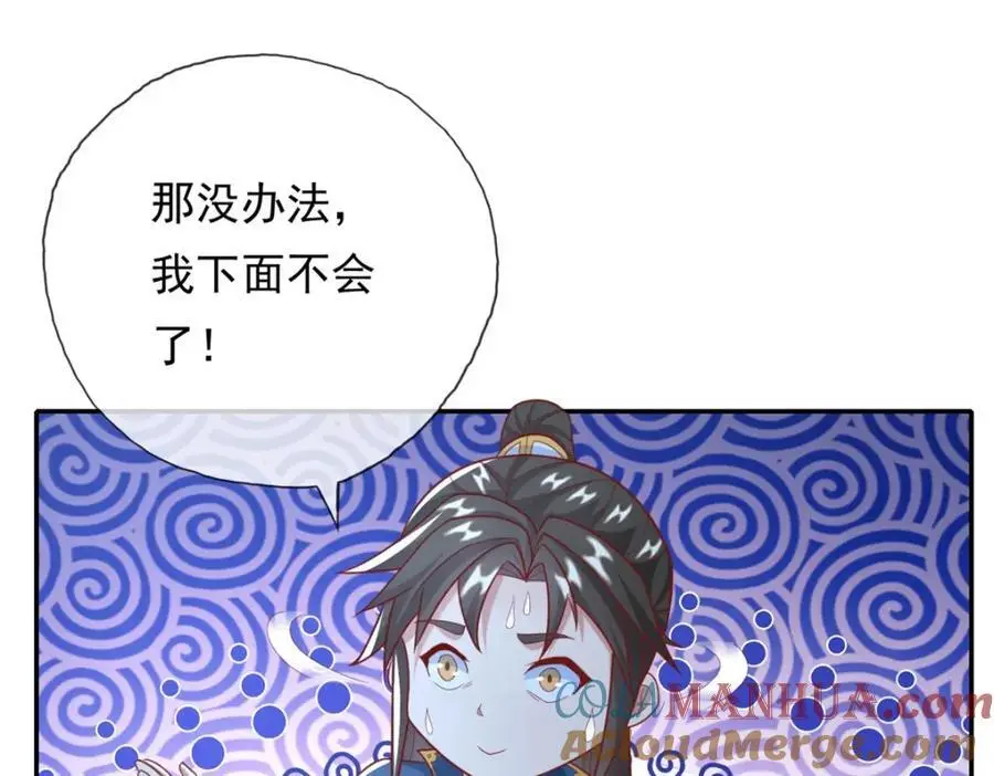 第114话 破解大阵27
