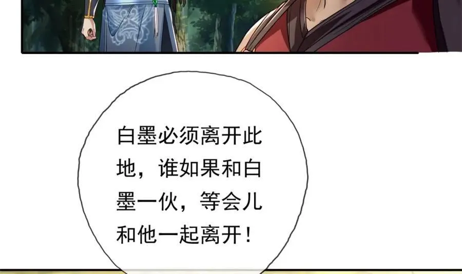 第131话 看不起你28