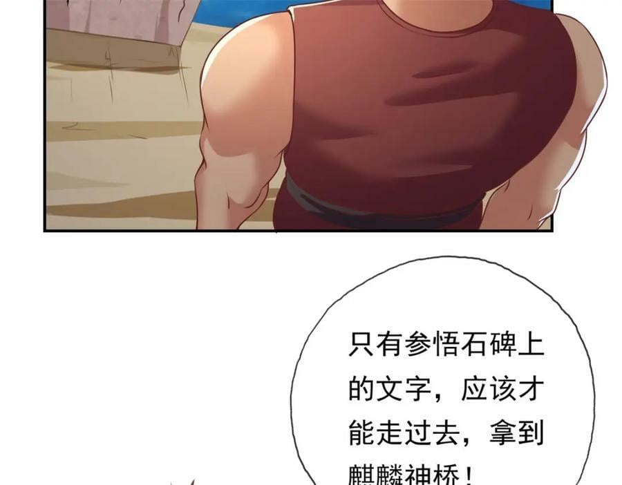 第68话 宽宏大量46