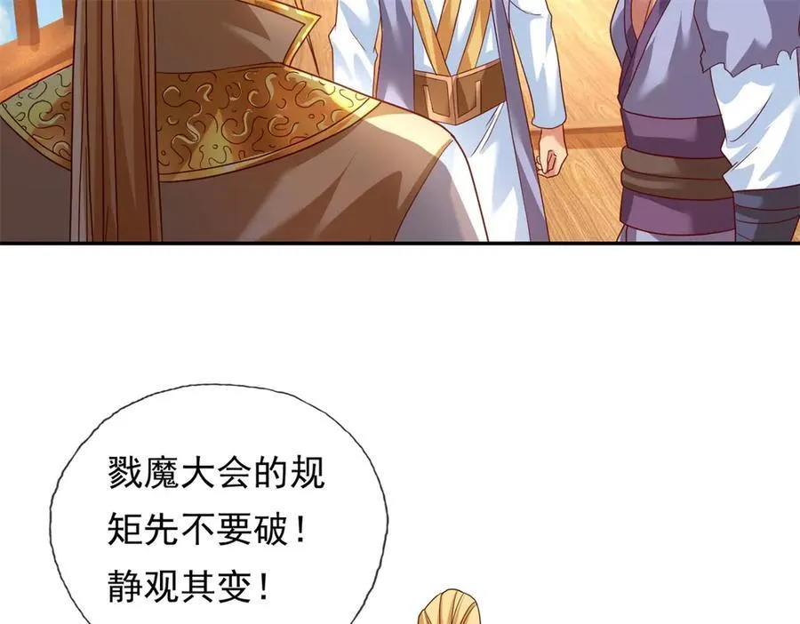 第140话 静观其变8