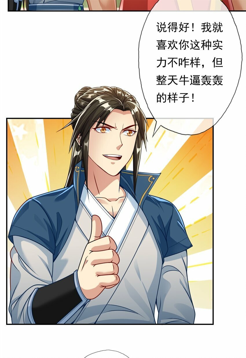 第46话 战上一战22