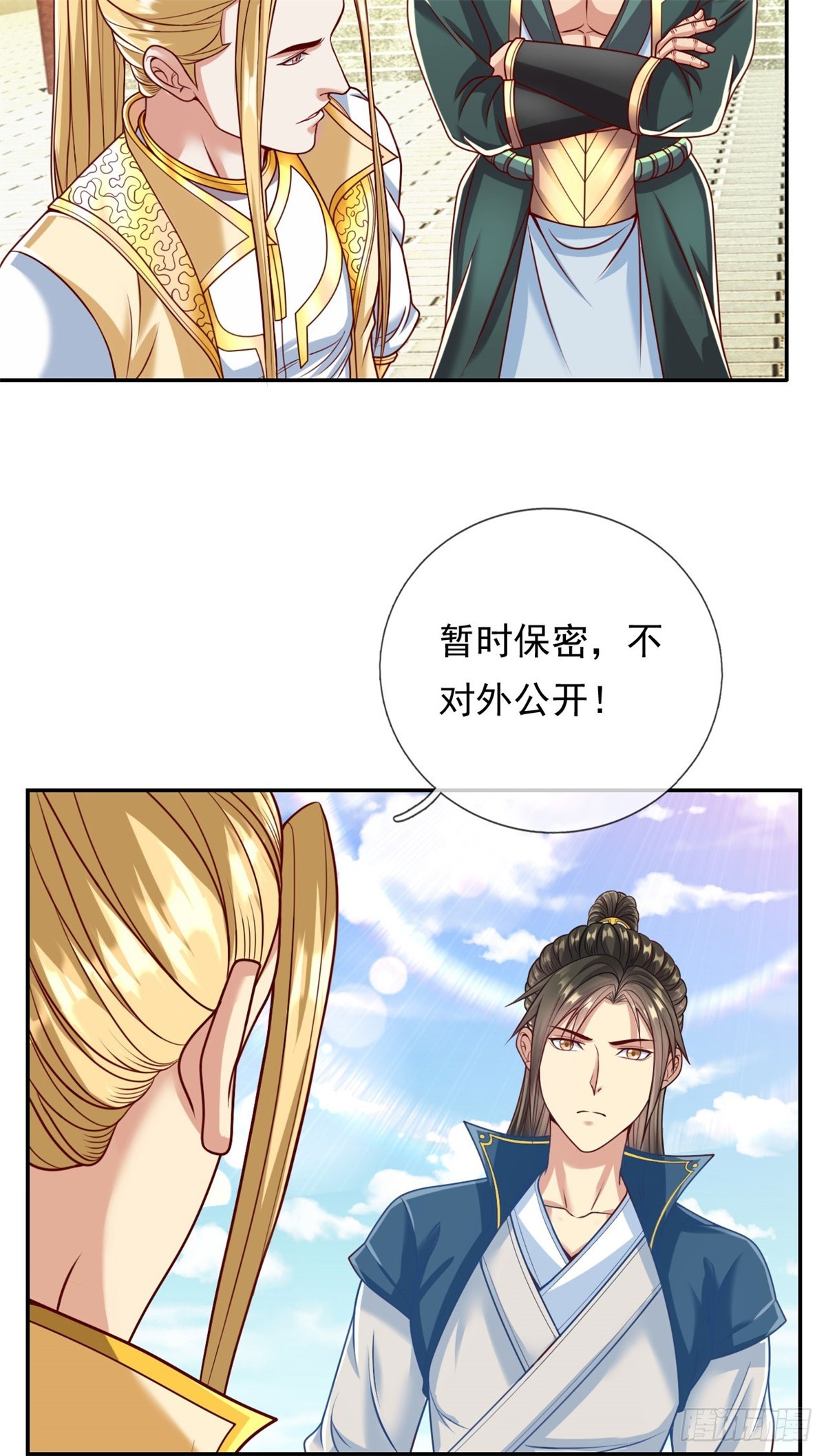 第14话 记名弟子4