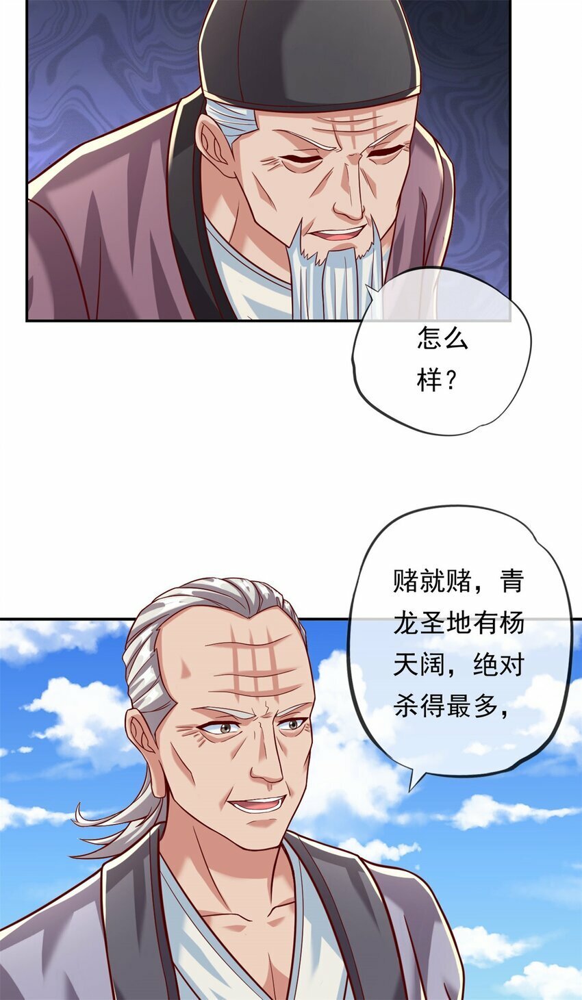 第61话 这不可能5