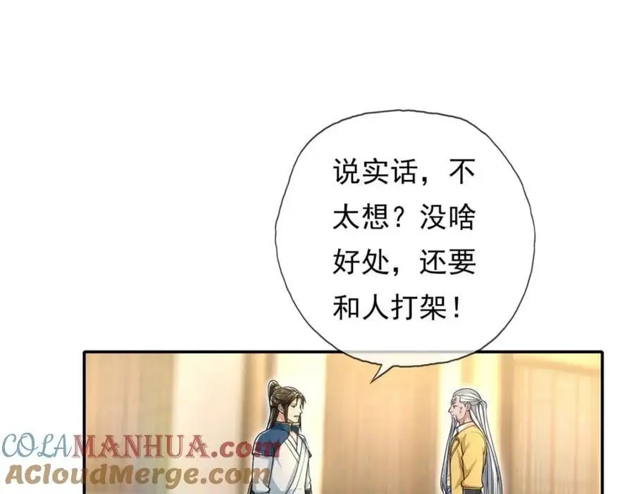 第106话 海的尽头3