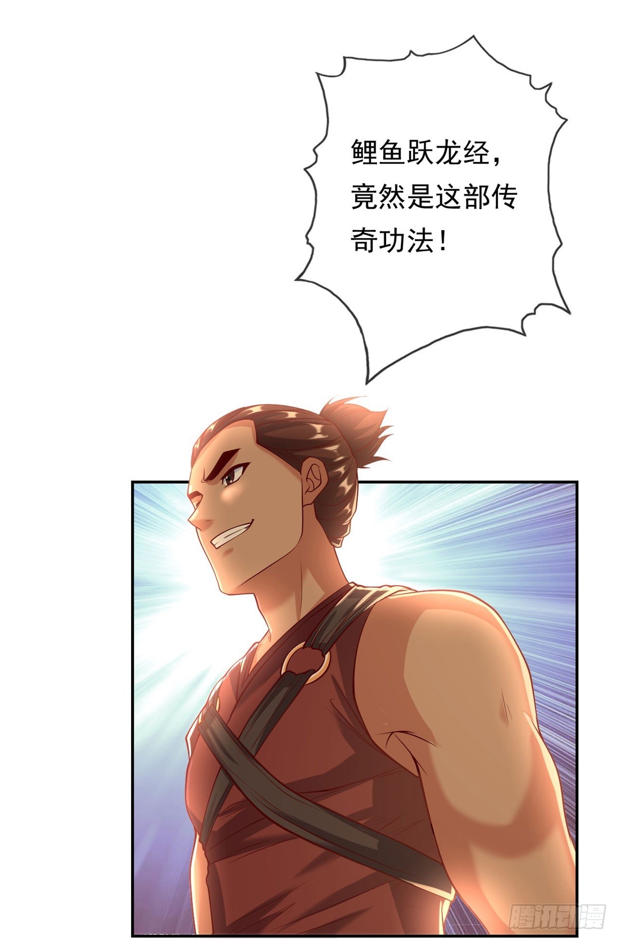 第14话 记名弟子29