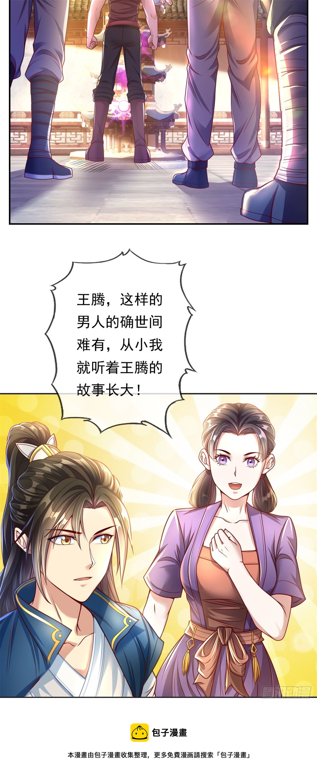 第1话 开启系统31