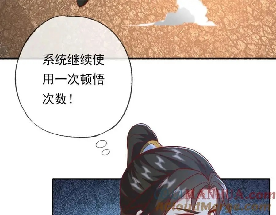 第114话 破解大阵12