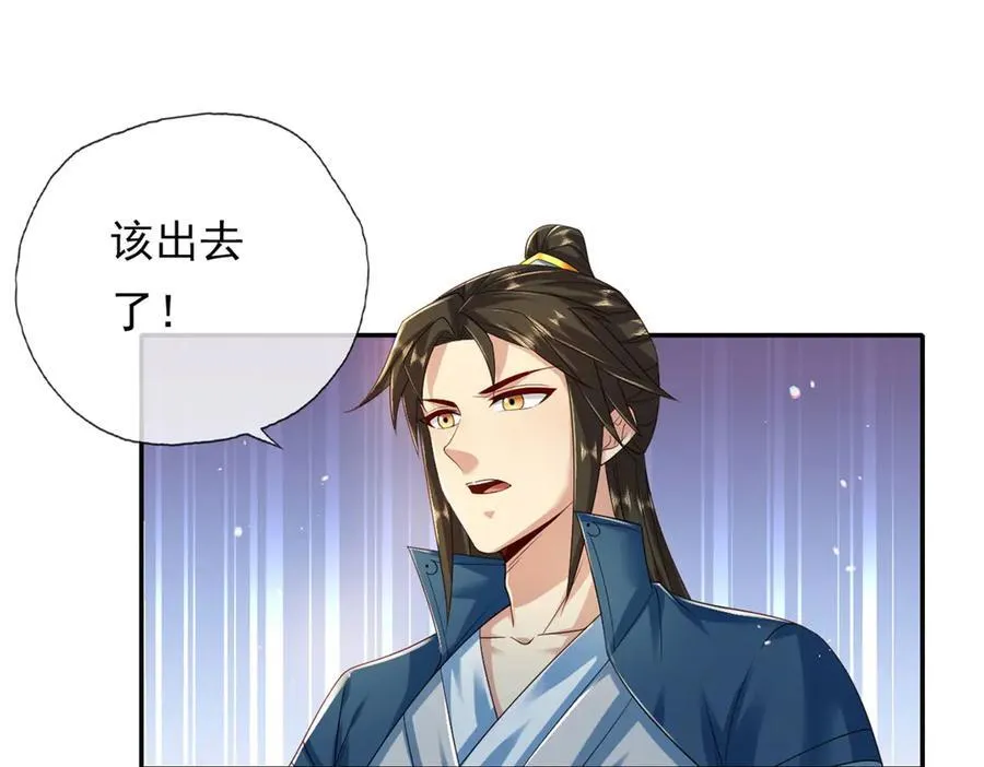 第162话 全歼魔族20