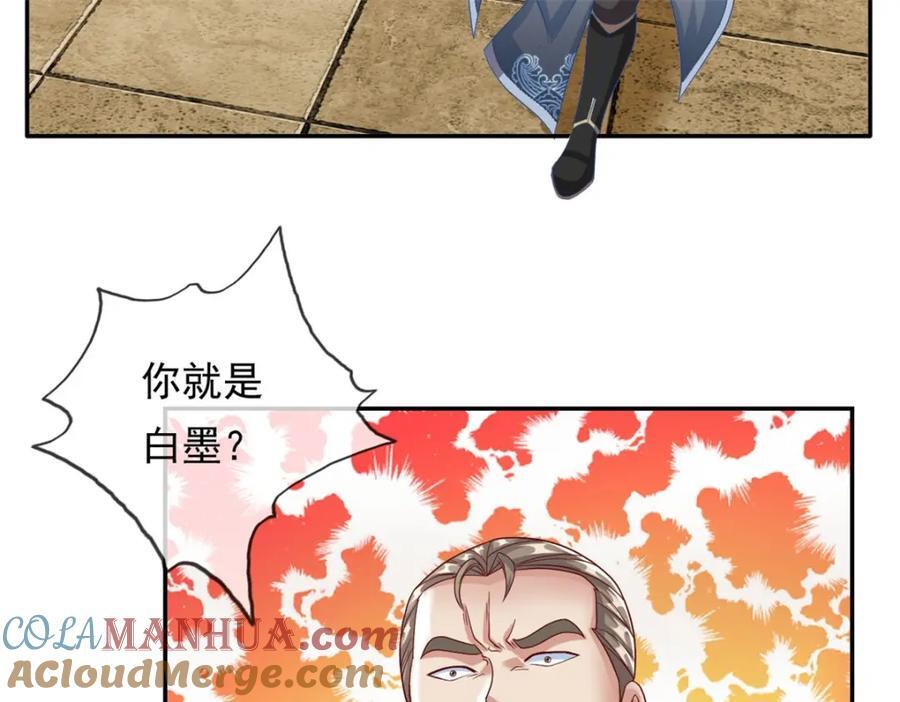 第88话 不用你管51