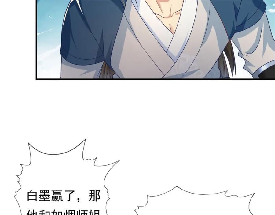 第86话 帝星现世17