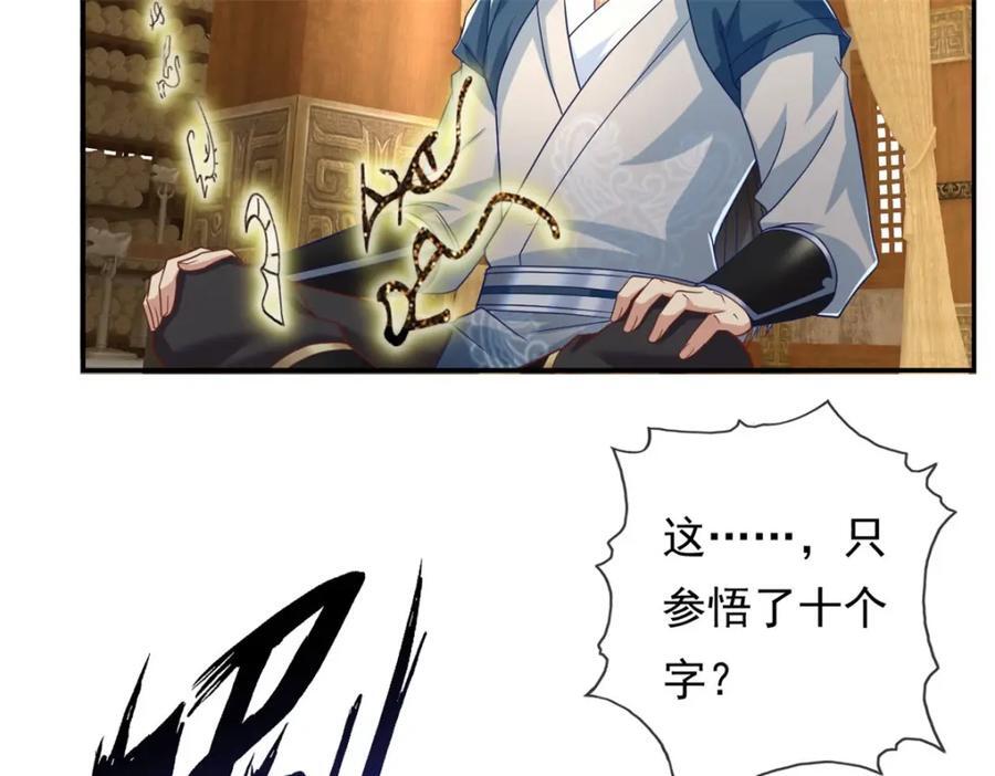 第77话 次数用尽41