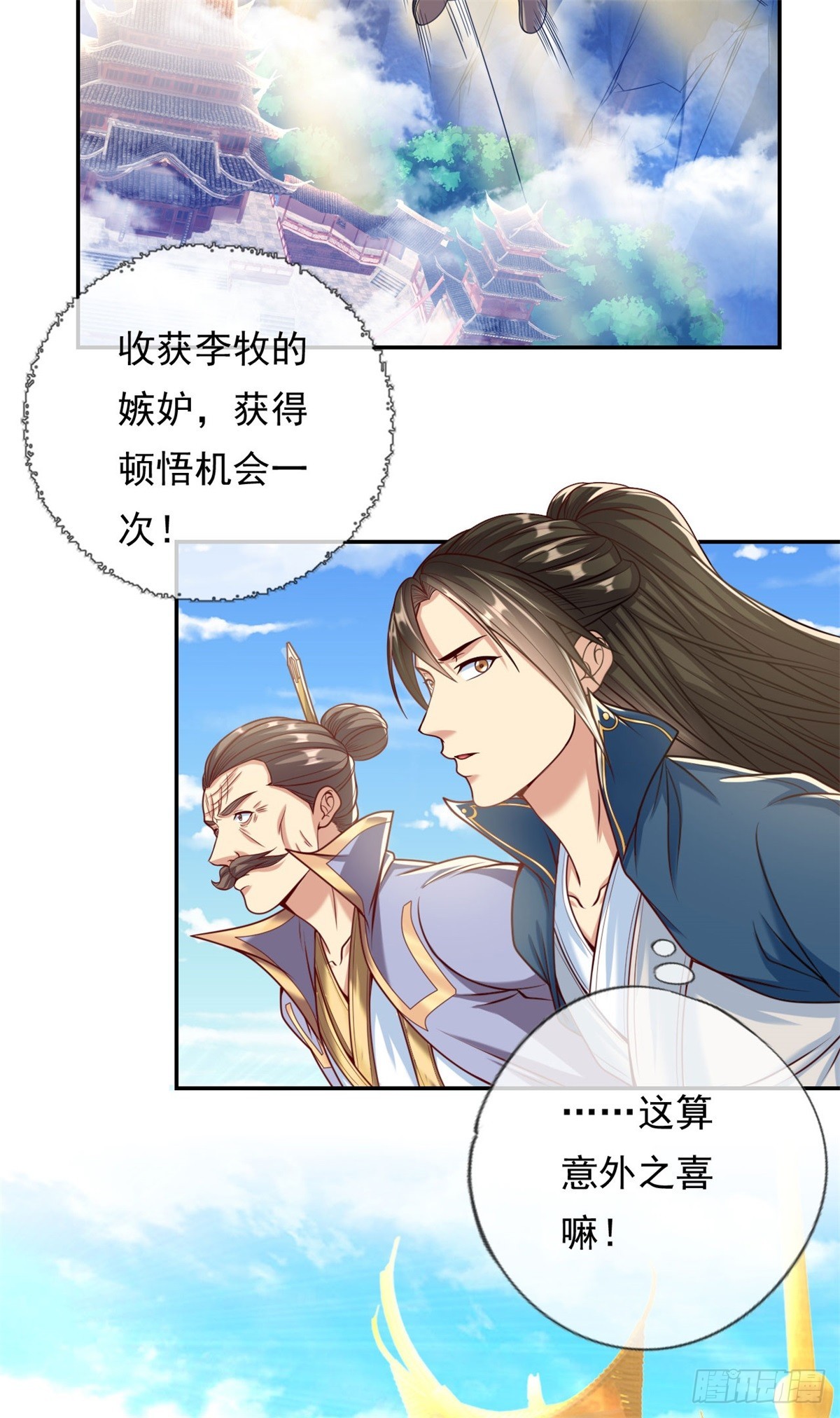 第9话 可愿拜师15