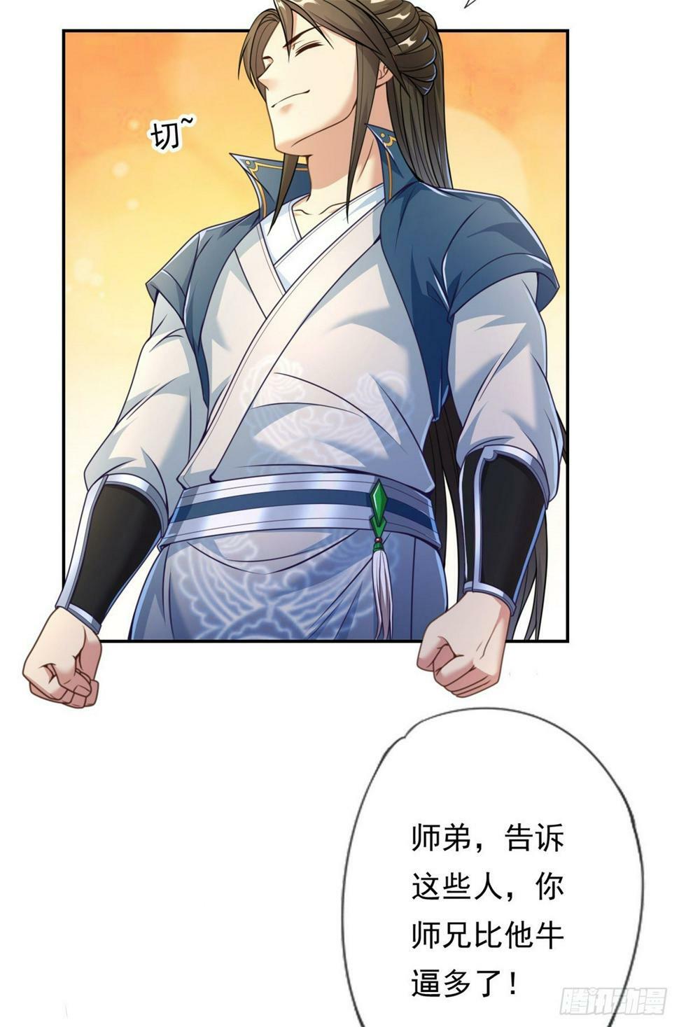 第35话 了结恩怨8